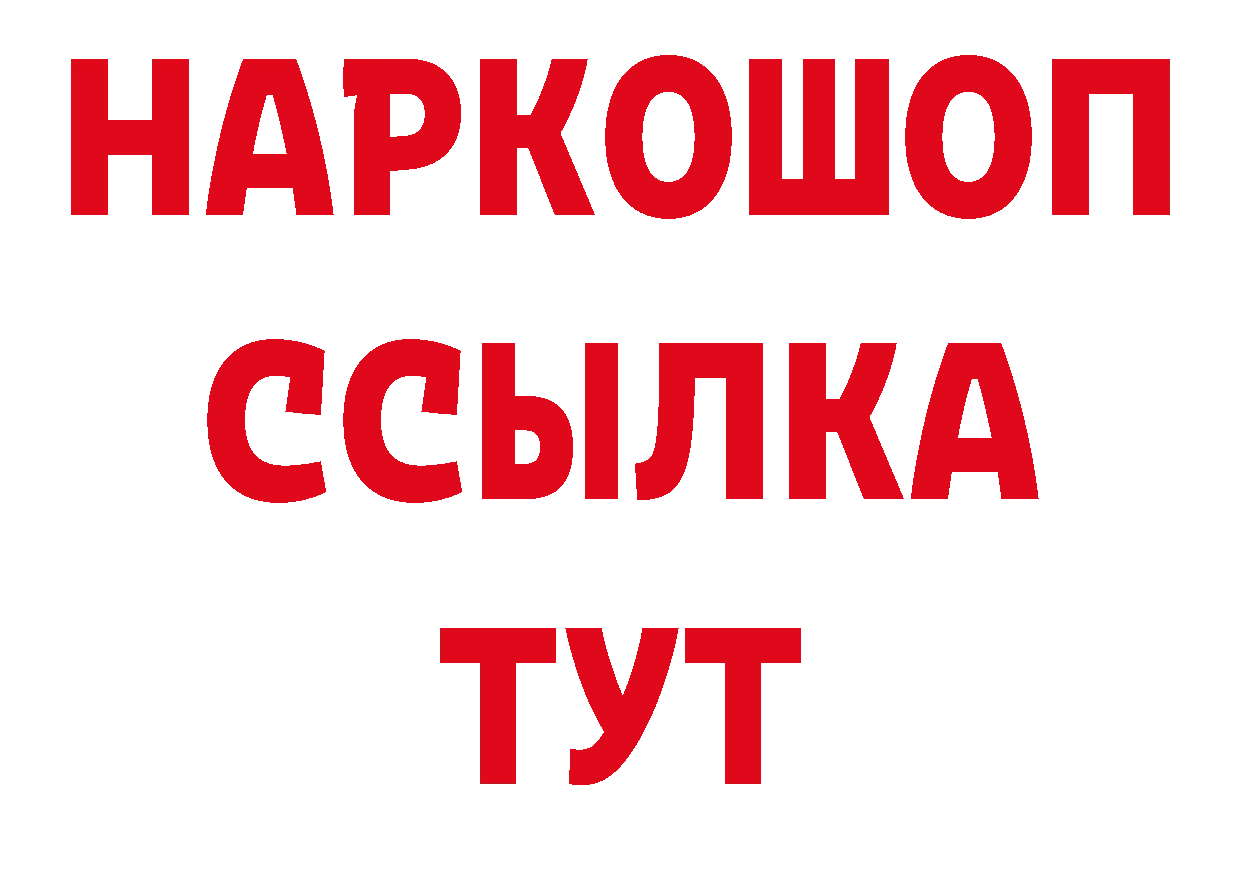 БУТИРАТ оксибутират как зайти сайты даркнета hydra Бутурлиновка