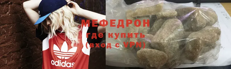 Мефедрон mephedrone  Бутурлиновка 